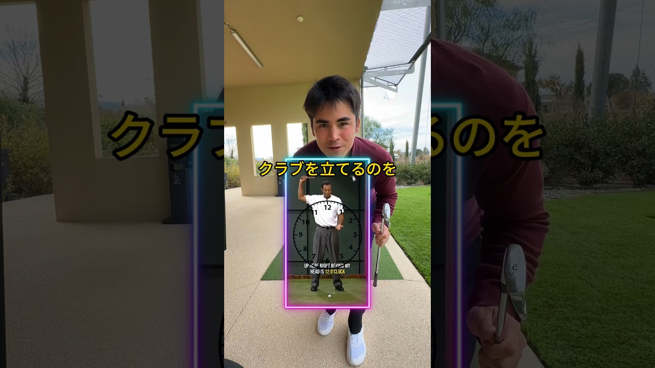タイガーウッズがクラブを立てるのを防ぐための鍵！タイガーの時計システム！ #ゴルフ練習 #ゴルフ #美しいスイング #ゴルフ練習場