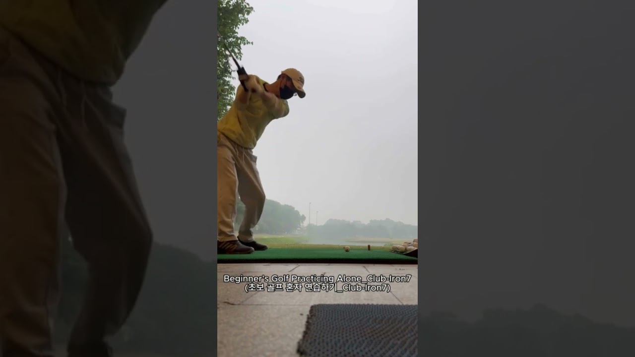 초보 골프 연습_04 (A beginner's golf practice_04)