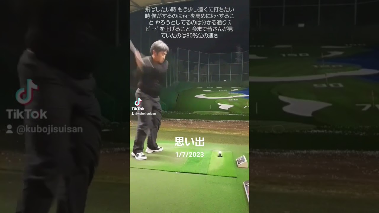 タイガーウッズ選手のヒント　　　　あうさんツー ヤスゴルTV  ｺﾞﾙﾌ我流道  ﾔｽｸﾝﾌｧｲﾌﾞGARYUDOﾌﾞｻﾝ12  2023も見てね ！No.1462