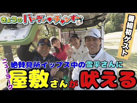 【ニューヨーク屋敷さんが来た】今年最初ののレギュラー放送！ちょっと遅めの12時55分から～！