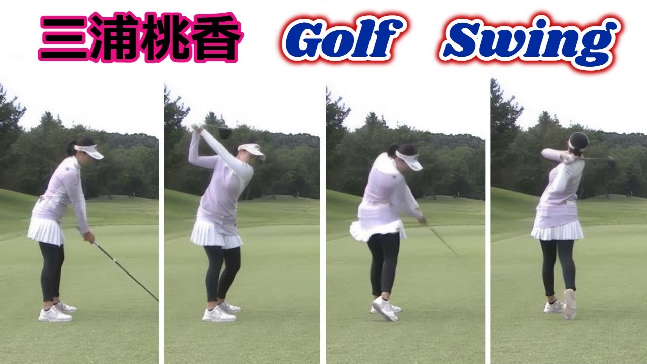 三浦桃香 ゴルフスイング | Momoka Miura Golf Swing 2023
