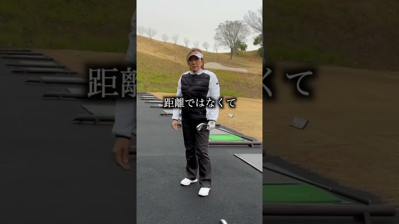 こうやって使い分けてます！ #福嶋晃子 #ゴルフ #プロゴルファー #使い分け
