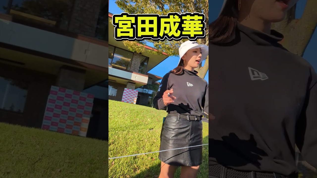 宮田成華選手からサインもらいました  #shorts #女子ゴルフ