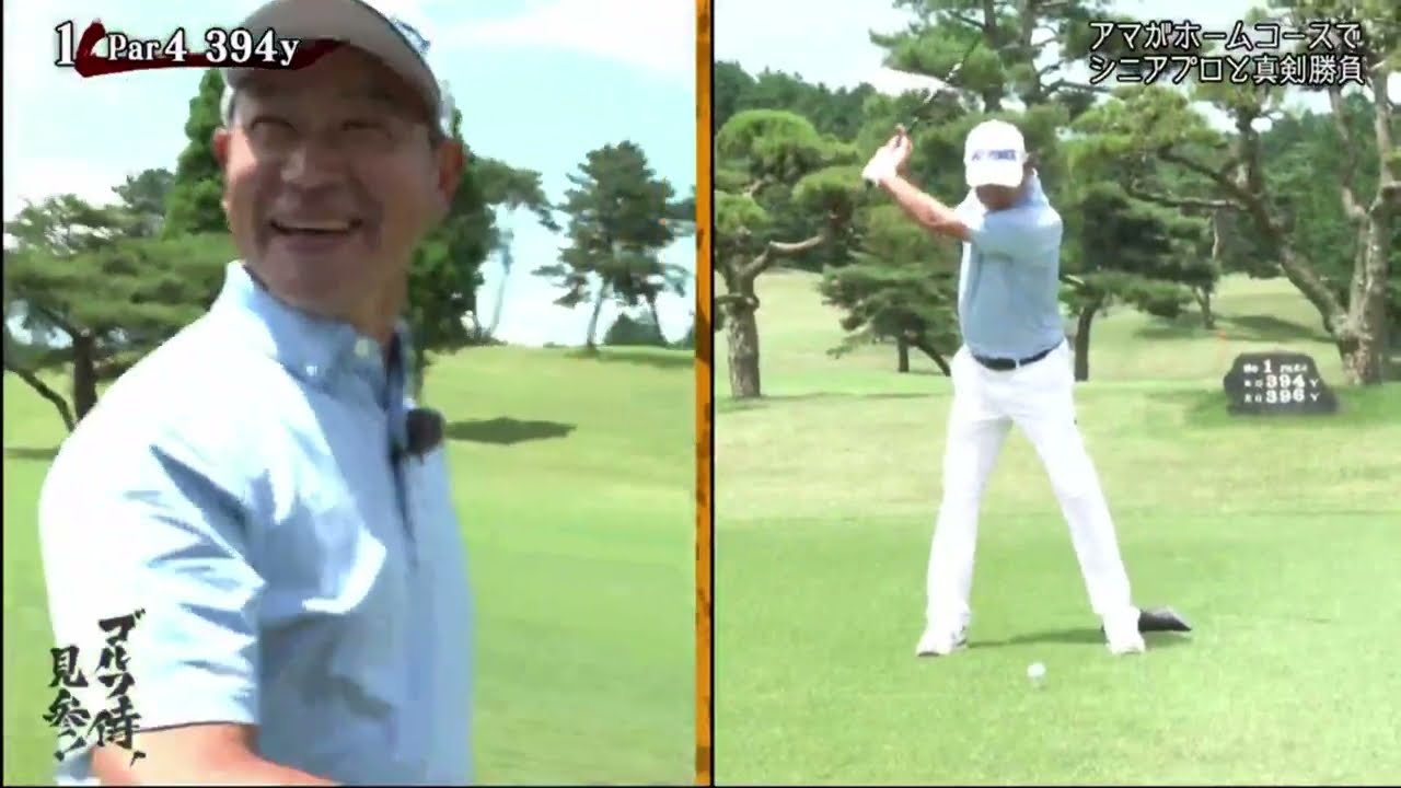 ゴルフ侍、見参！【真剣勝負！芹澤信雄プロｖｓトップアマチュア】2023年12月17日