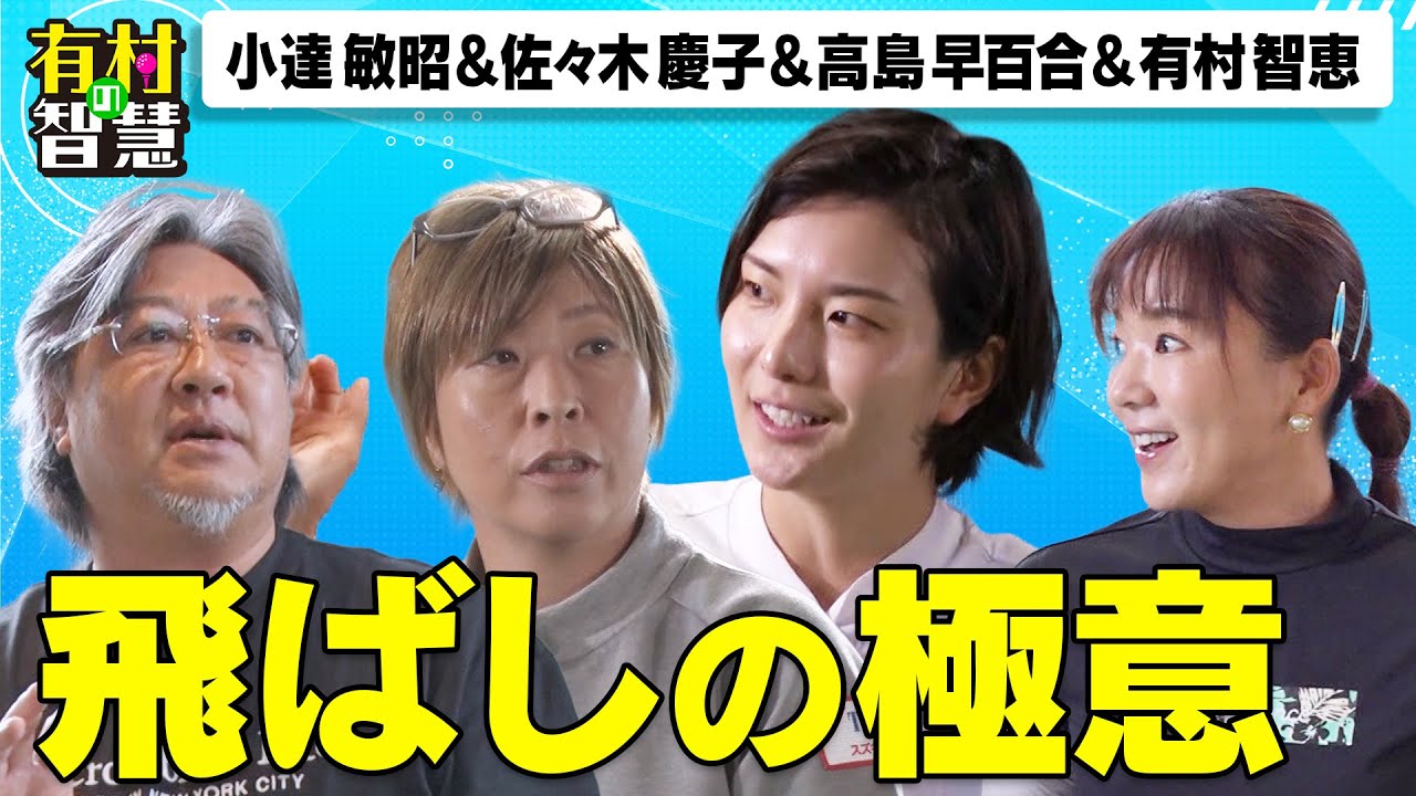 ドラコンクイーンに聞く！飛ばしのコツ【有村の智慧】