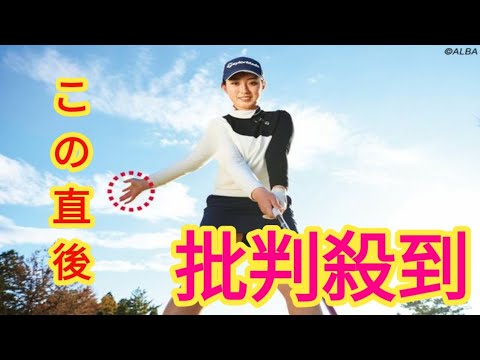 プロテストトップ合格・清本美波は「右手を一度外す」セットアップでスライス撲滅