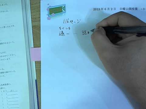 【130602】(日曜日)21:00~21:50（満点語彙Ｎ１日本語能力試験）
