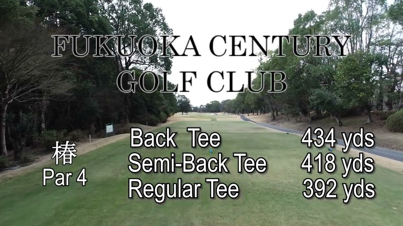 福岡センチュリーゴルフ倶楽部  3朝倉椿