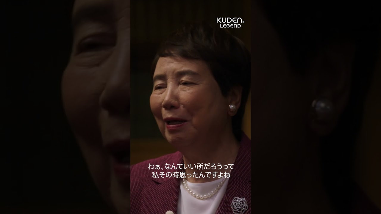 KUDEN Legend Hisako Higuchi #KUDEN #legend #story