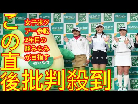 会見に出席した（左から）小倉彩愛、鶴岡果恋、勝みなみ（Ｃ）日刊ゲンダイ