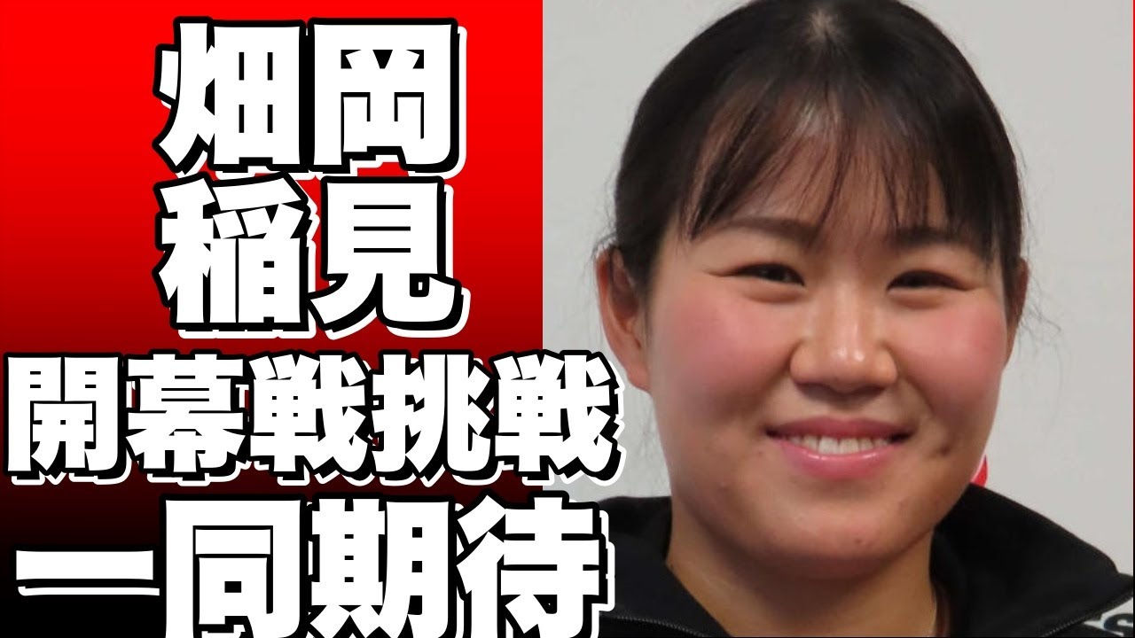 米女子ゴルフツアー開幕戦、畑岡や稲見が気合十分で挑戦！