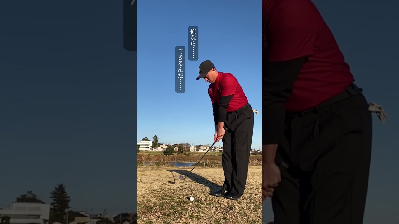 タイガーウッズを神と信じる男😂#多摩川のタイガーウッズ #JUMIGOLF #Golf #ゴルフ