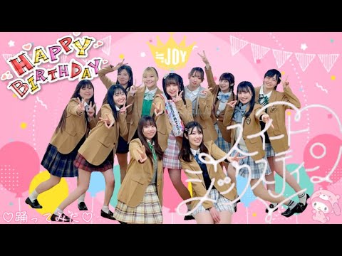 【ぱっちわーく】スイートシックスティーン 踊ってみた【≒JOY】