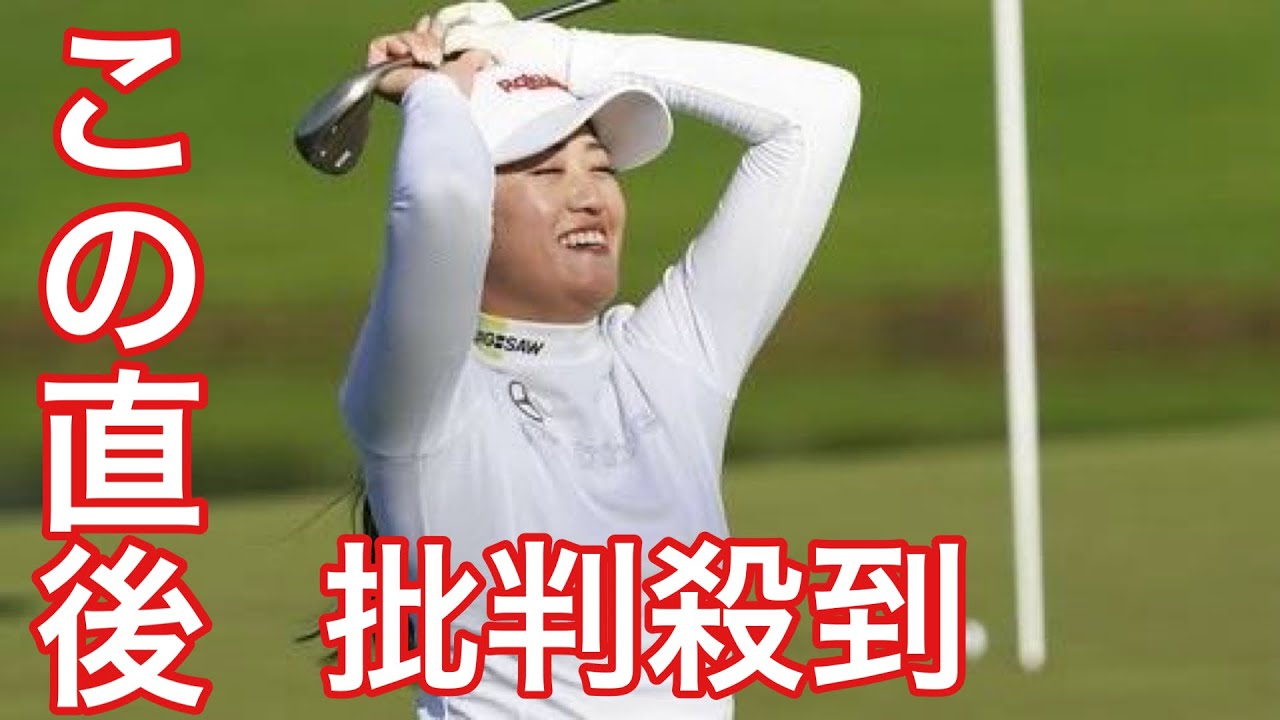 最後に“早朝ハプニング”「海外の戸惑いを味わえたかな？」　稲見萌寧が振り返るデビュー戦の充実ぶり【米国女子ゴルフツアー】