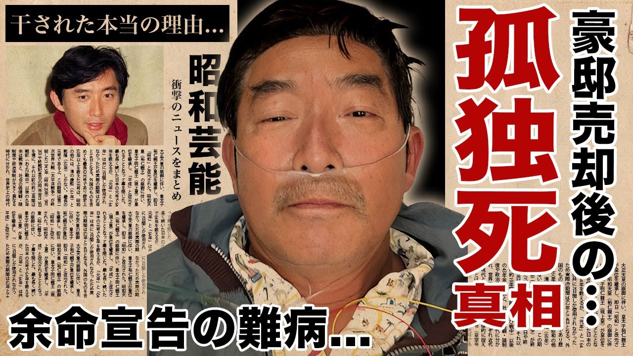 石田純一の悲惨すぎる現在...現在の病状や豪邸売却の真相に驚愕！『帝都物語』で有名な俳優が干された原因...姉の孤独死に言葉を失う！