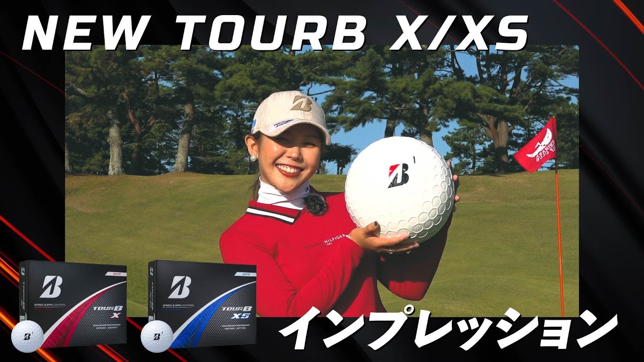 米ツアーでの初優勝はこれで！【吉田優利】の手にはNEW【TOUR B X/XS】ボール