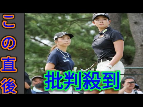 女子プロゴルフ黄金世代・原英莉花(24)に熱愛発覚！お相手男性を直撃「交際期間4年」「2018年頃から仕事上の付き合いが始まった」