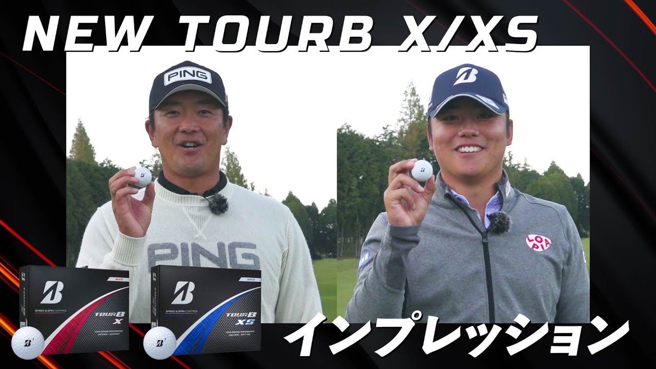 永野竜太郎と清水大成、NEW【TOUR B X/XS】を打ってみた！