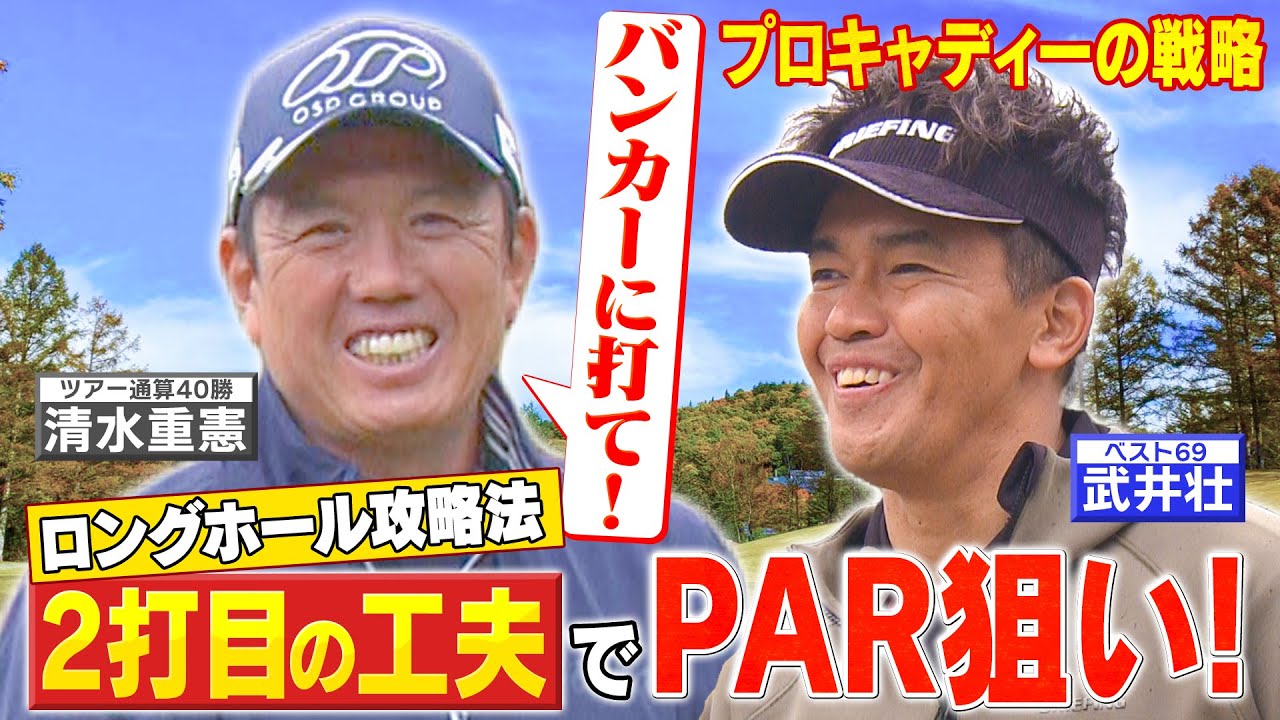 【ゴルフバッグ担いでください】「グリーンは狙うな！」石川遼＆イ・ボミ専属キャディーの戦略はバンカー狙い！？【ゲスト：阿部桃子】《＃４》