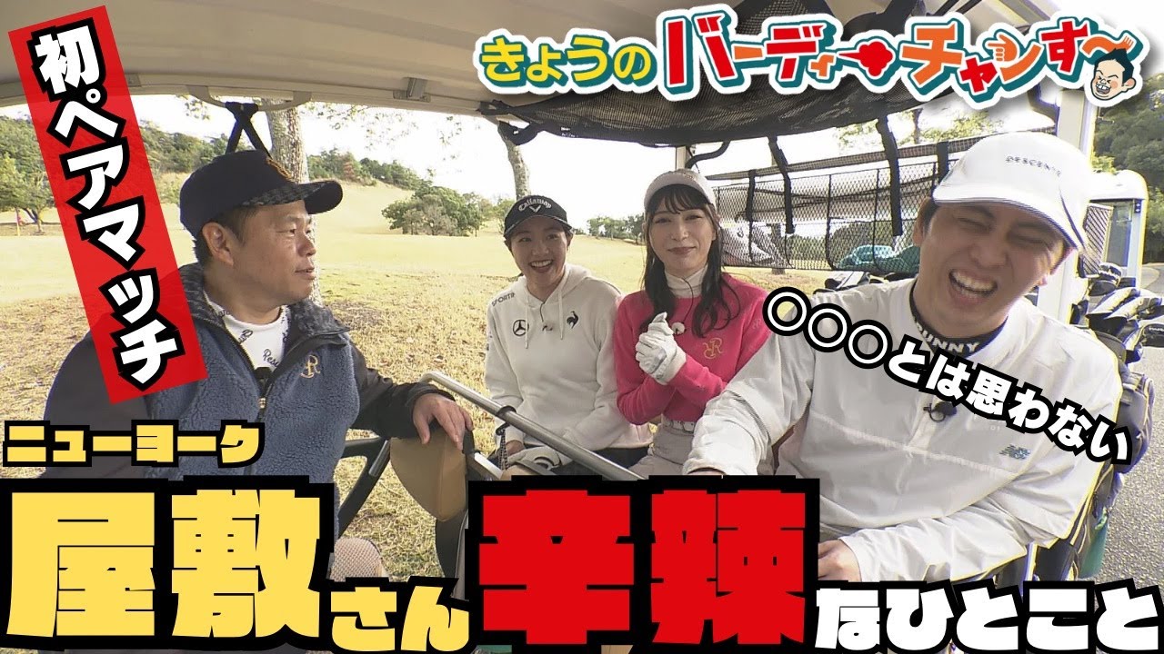 【落語家雪平さん】今回で屋敷さんが最後です。今夜12時25分から～！