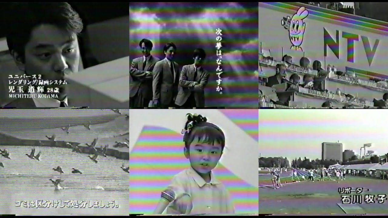 1991年懐かしい関西ローカル含まないCM45
