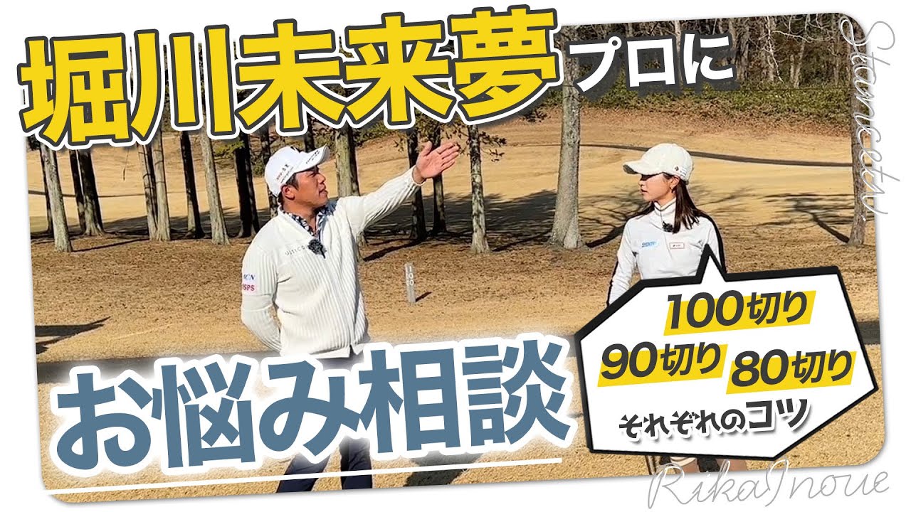 【レッスン】アイアンが下手すぎるので未来夢プロに教えてもらいました🥹