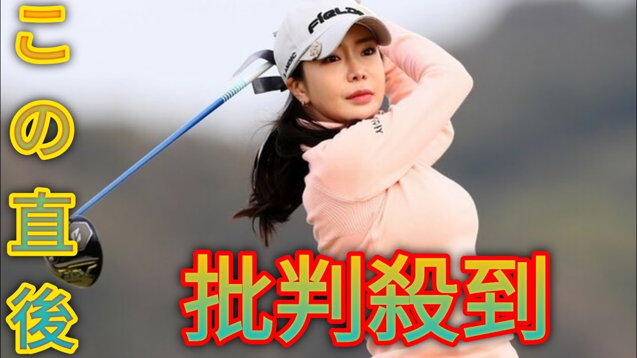 「日本でプレーするのが楽しみ！」韓国の“セクシークイーン”、アン・シネが５年ぶり復帰に言及！「しっかり準備して頑張ります」【女子ゴルフ】[Black cat news channel]