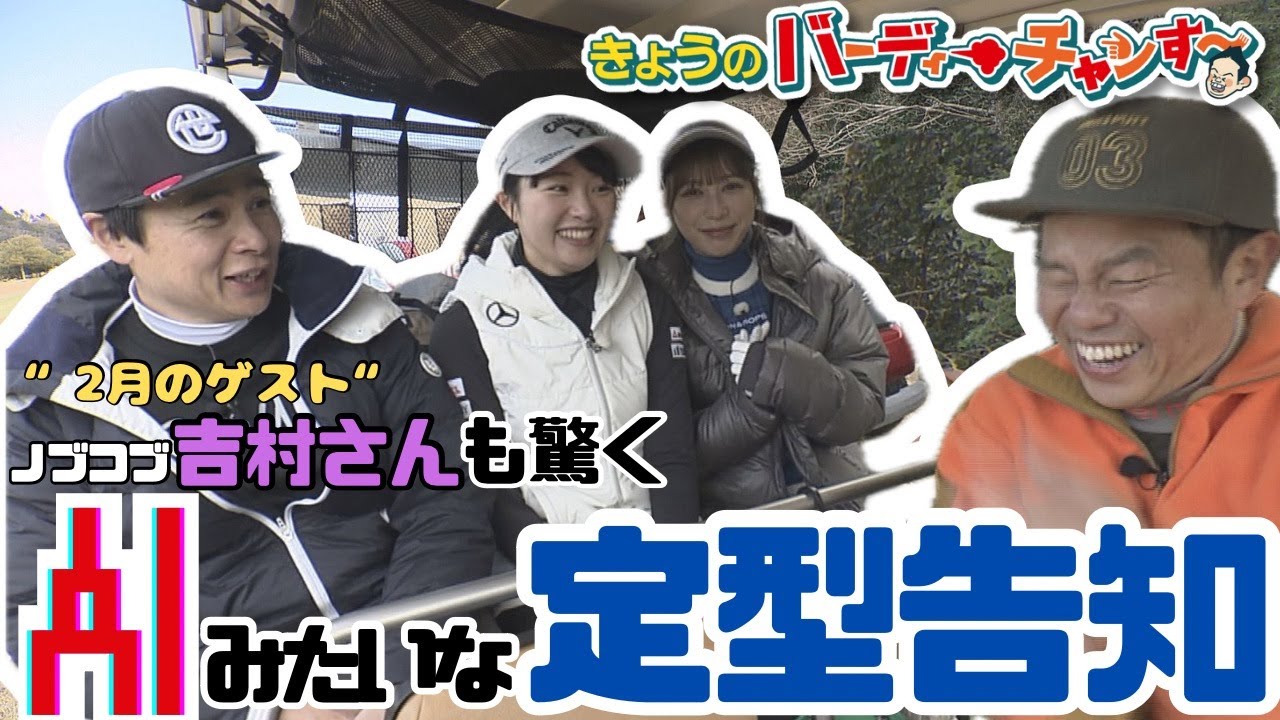 【AI雪平さん】平成ノブシコブシ吉村さんが無茶苦茶します！今夜12時25分から！