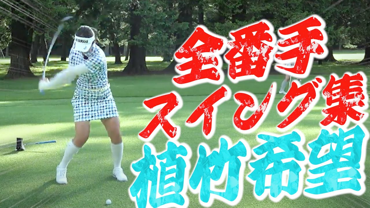 【飛んで曲がらない女子日本一】ボールストライキング第1位※・トータルドライビング第1位※　爽快なインパクト音とともにお楽しみください【JLPGA】