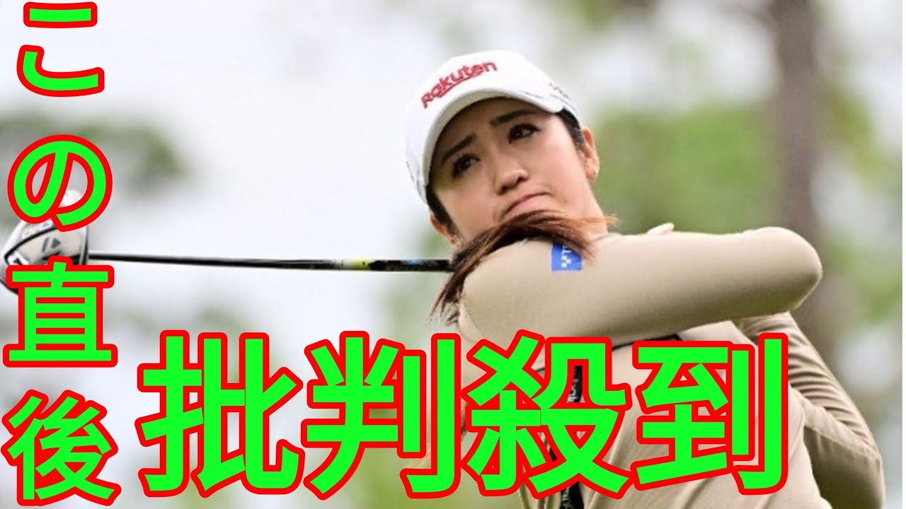 稲見萌寧はものまね上手？ 「優勝したら"英語で"スピーチできるように」今季から参戦する米女子ゴルフツアーでのエピソードをトークショーで披露