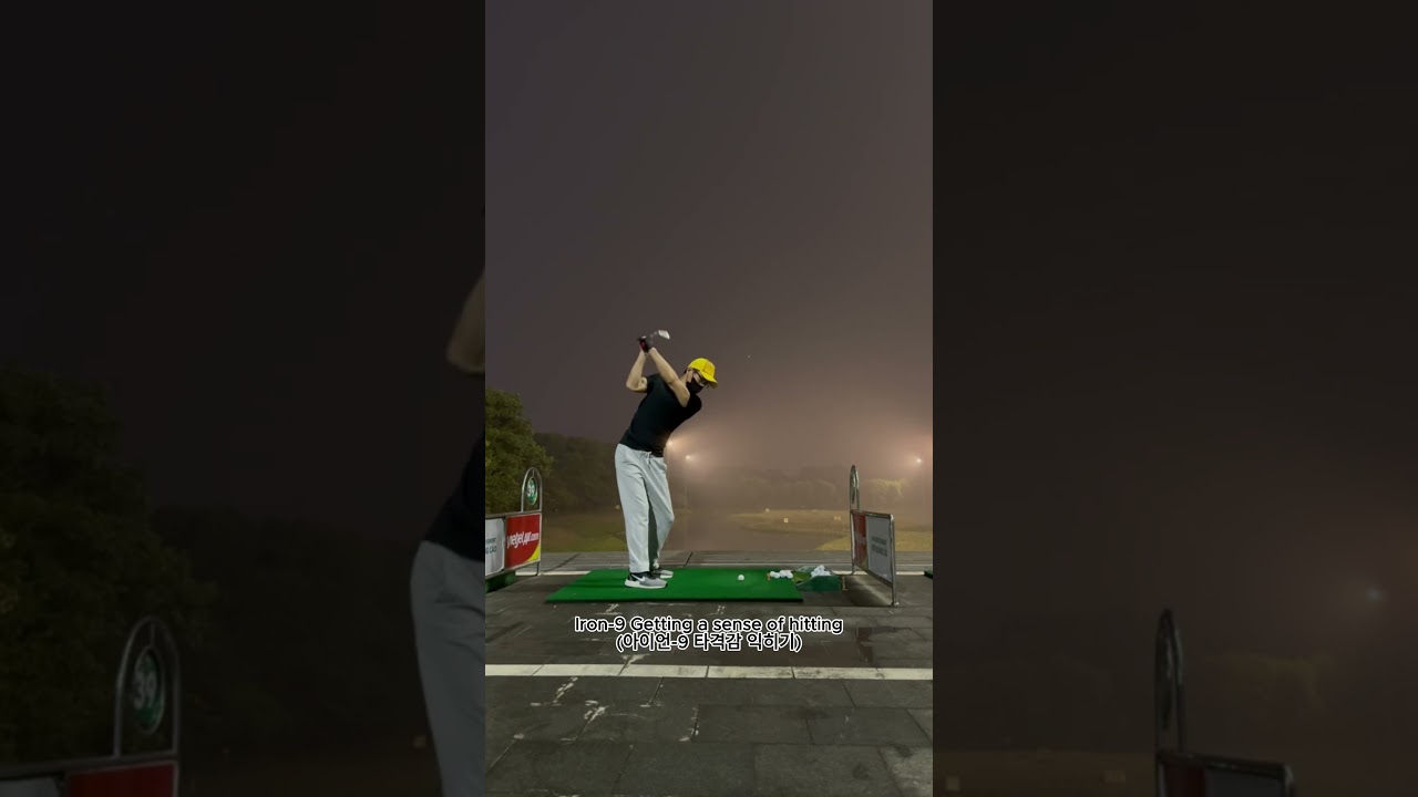 초보 골프 연습_Part1 Night Swing3 (A beginner's golf practice_Part1 Night swing3) #golf #초보골프 #골프 #필드