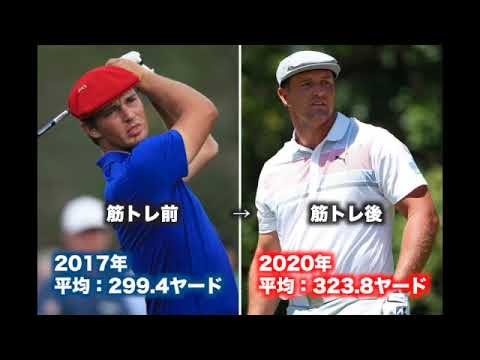 {日本語字幕} ドラコン世界一がデシャンボーに飛ばし方を教えていた！？