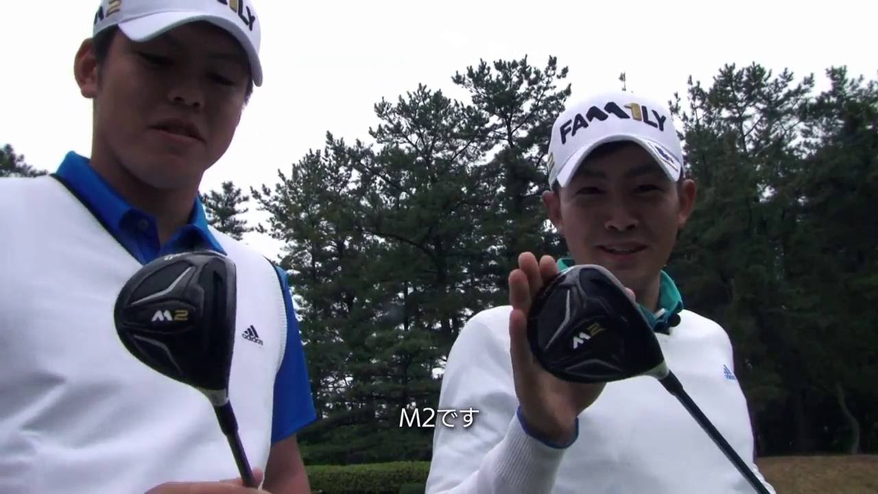 【テーラーメイド】 M1 / M2 塩見プロ×幡地プロ 試打対決