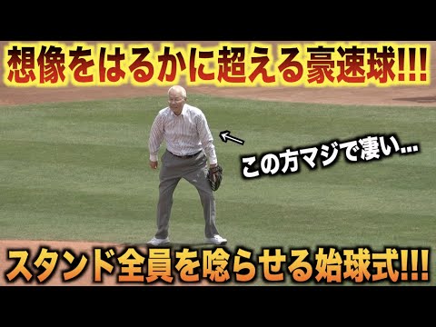 これぞ日本男児！想像をはるかに超える物凄い豪速球にスタンドのファン全員が唸ってしまう！