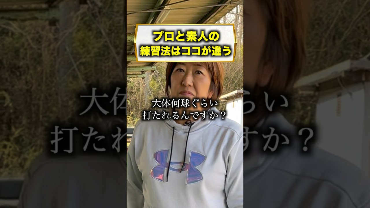 皆さんはどんな練習をしてますか？ #福嶋晃子 #ゴルフ #調整#練習