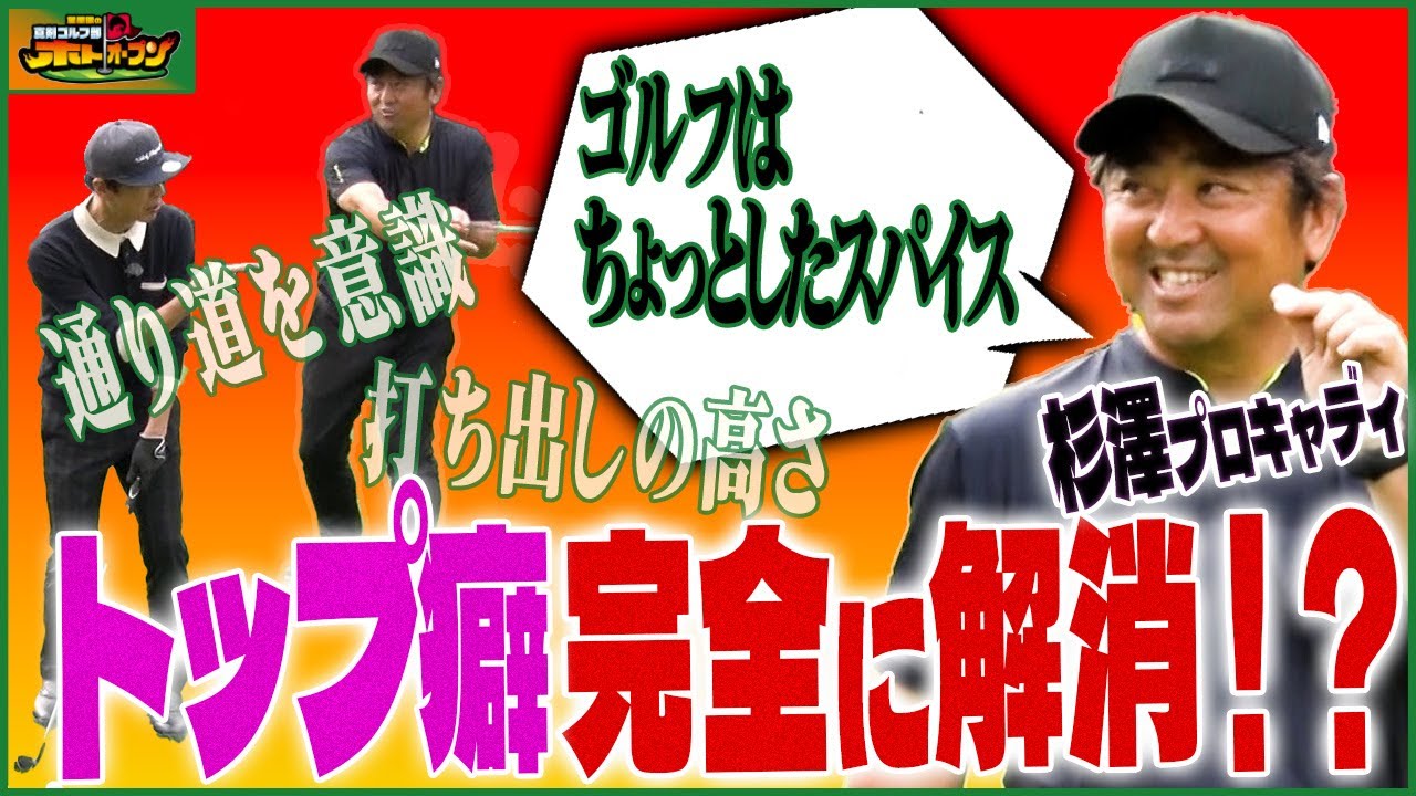 【上達必至】ヘッドアップしない極意ココにあり！！