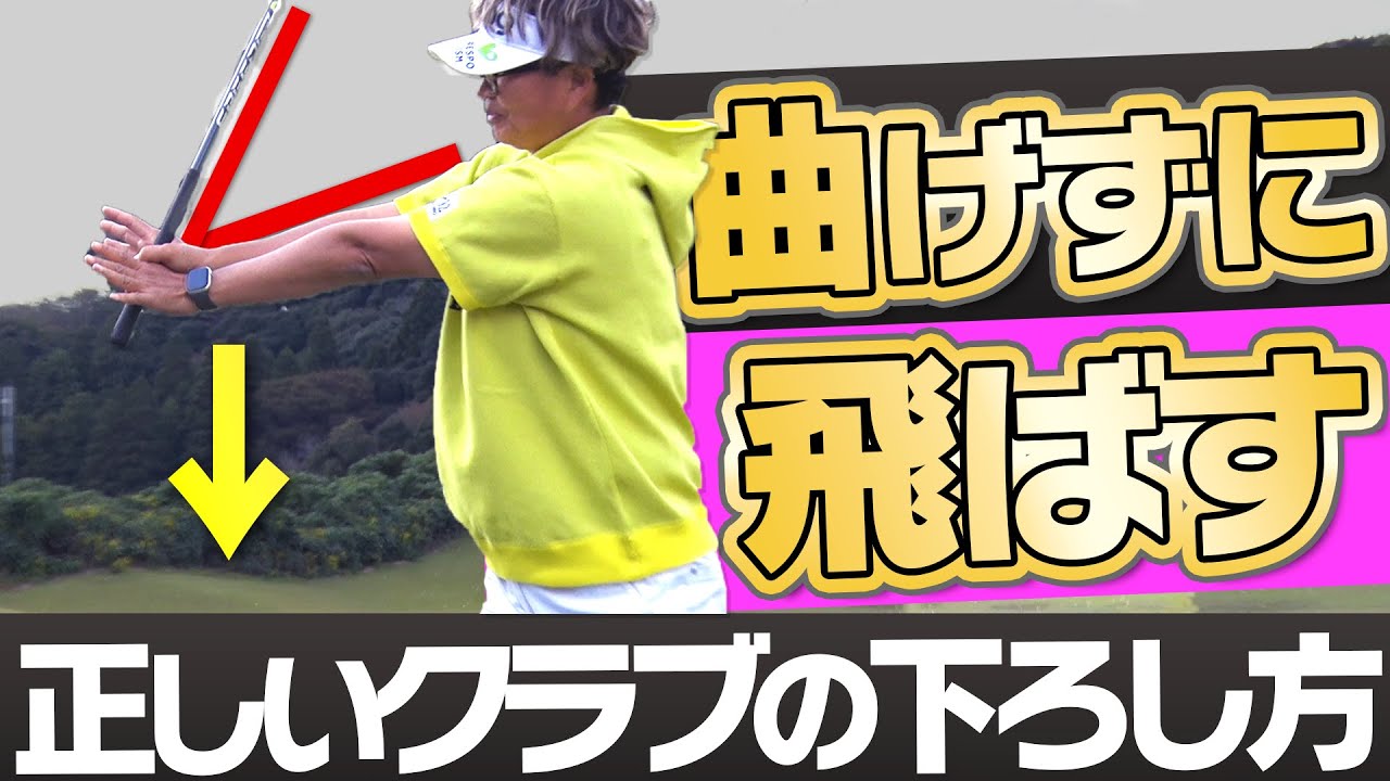上手い人ほどやっている！ドライバーでこれが出来ると飛んで曲がりません。【岩本砂織】【かえで】