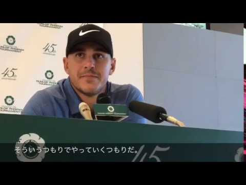 ブルックス・ケプカ ダンロップフェニックス大会前日記者会見