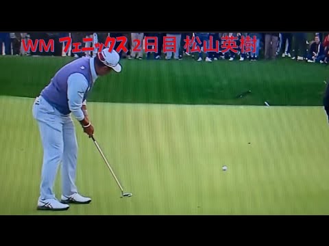 2024  松山英樹  WMﾌｪﾆｯｸｽｵｰﾌﾟﾝ  2日目