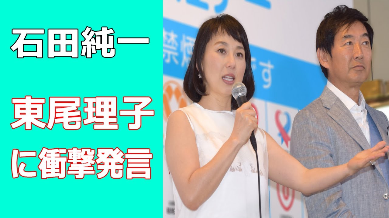 石田純一が東尾理子に衝撃発言、不倫は文化超えのドン引き言動に批判殺到