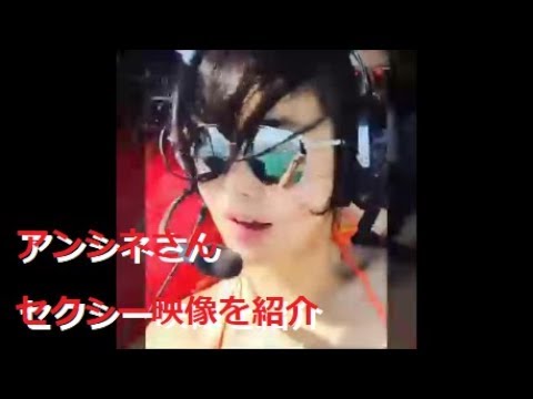 【アンシネ】アンシネ、セクシー映像を紹介【ゴルフ】