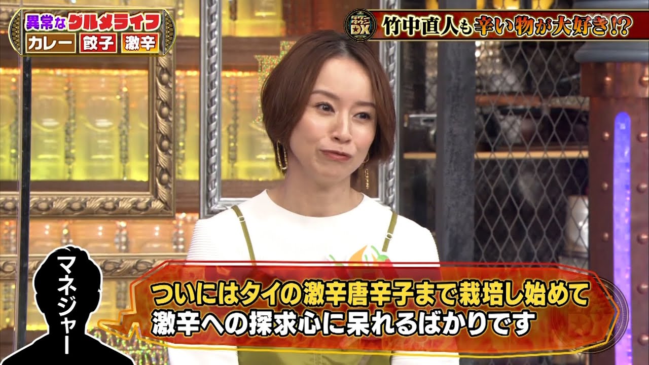 【特別プログラム】『ダウンタウンDX』2024 鈴木亜美のショッキングレシピ、八代亜紀のお酢愛！踊って歌う餃子女子の正体は？ゴスペラーズ黒沢のカレー熱愛エピソード大公開！