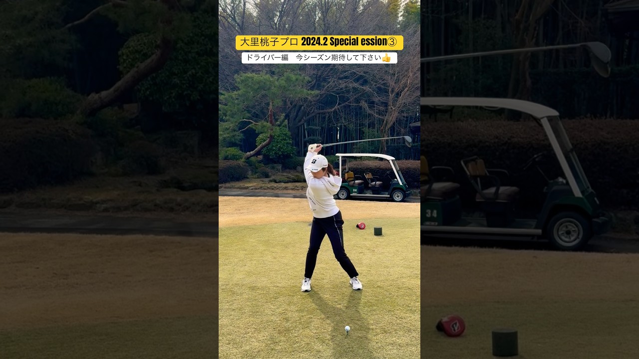 勝山尚樹S.S③『GOLF至福の刻』60秒LESSON  大里桃子プロ60秒LESSON#ゴルフ #ゴルフスーパーショット #育成 #golf #ゴルフレッスン #熊本県#大里桃子プロ