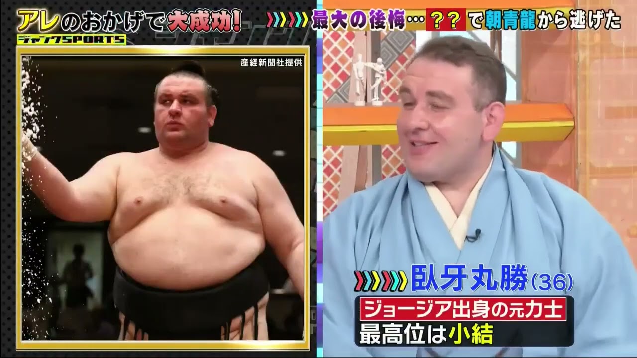 『ジャンクSPORTS』2024 NEW【アレのおかげで大成功!】🅵🆄🅻🅻🆂🅷🅾🆆