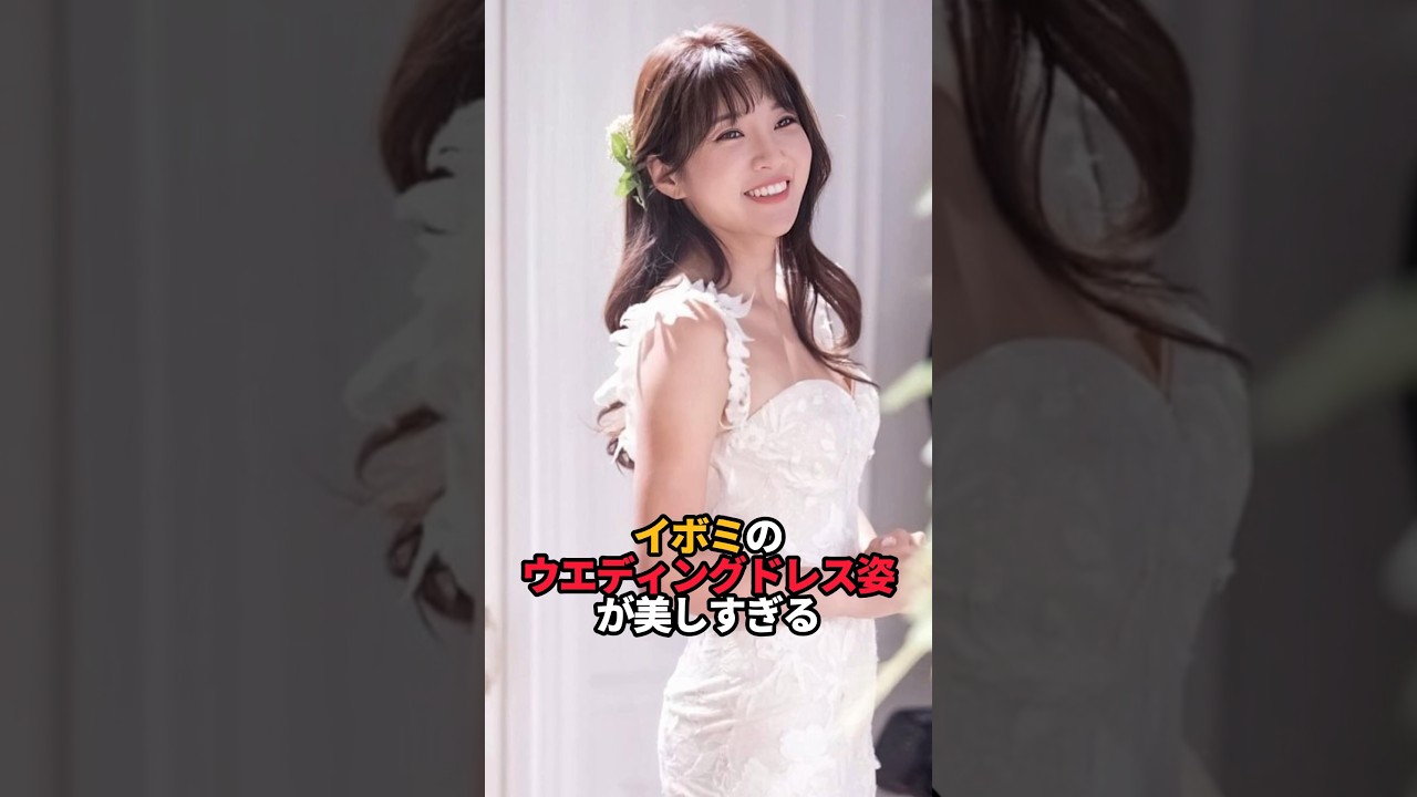 イボミのウエディングドレス姿が美しすぎる#shorts #女子ゴルフ #ゴルフ#ゴルフ女子