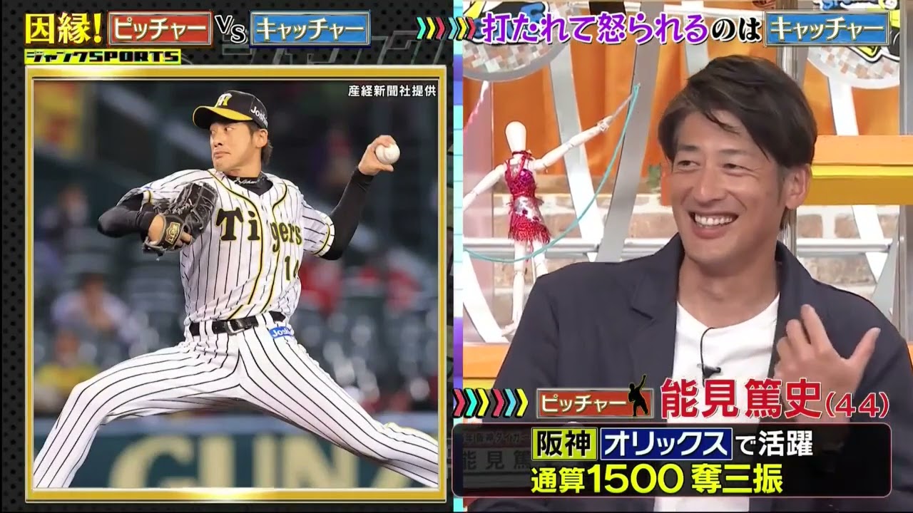 『ジャンクSPORTS』2024 NEW【因縁! ピッチャー VS キャッチャー】打たれて怒られるのはキャッチャー 🅵🆄🅻🅻🆂🅷🅾🆆