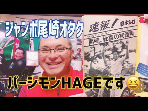 ジャンボ尾崎オタクとして欠かせない〝逸品〟を入手✨🤩🙌