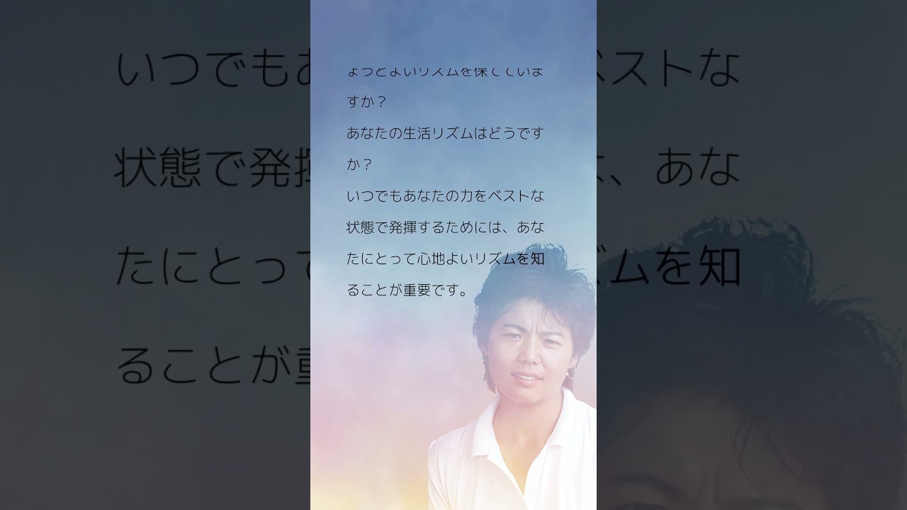 リズムの基本は歩く時のテンポ。ゴルフコース以外の場でも同じリズムで歩くように心がけています。#岡本綾子 #名言 #質問 #コーチング #成功者 #学び #あの原山