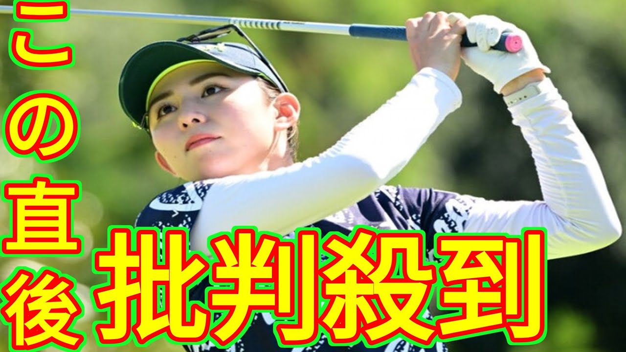 「明るく幸せな家庭を」女子ゴルファー江澤亜弥が一般男性との結婚を発表！金田久美子、三浦桃香も即反応
