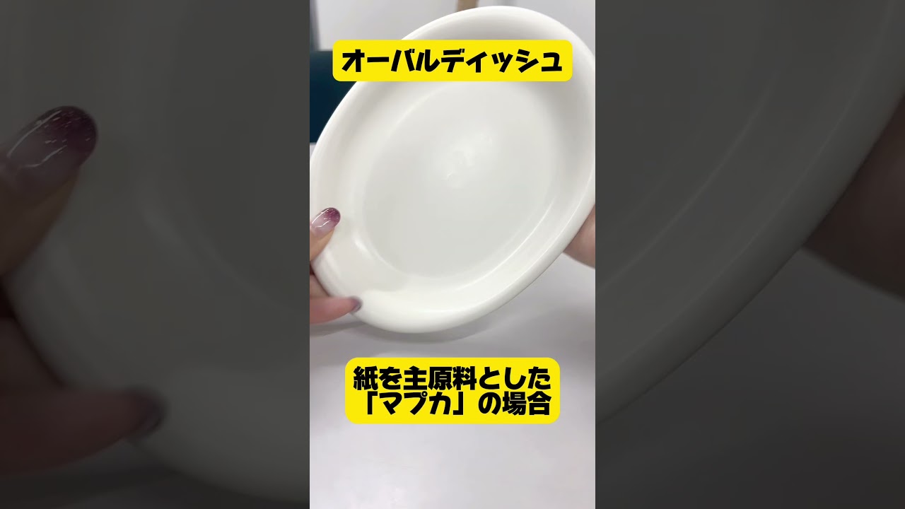 紙&トウモロコシのエコ素材ノベルティ【販促日本一】#shorts #short #ショート